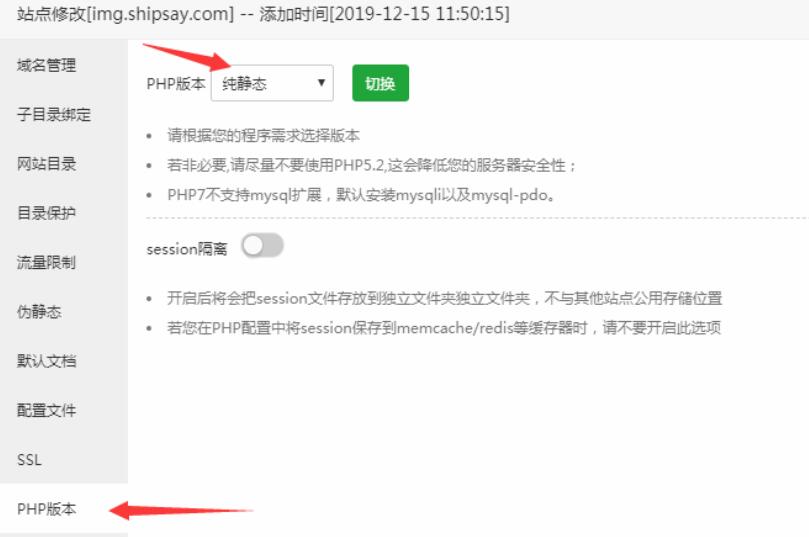 船说(ShipSay)CMS小说站群程序 安装配置图片远程服务器（图片外调）教程