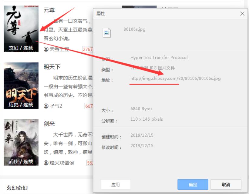 船说(ShipSay)CMS小说站群程序 安装配置图片远程服务器（图片外调）教程