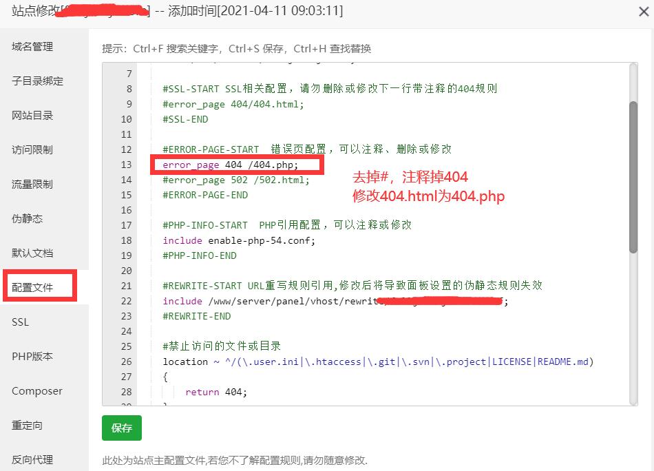 新版本2020零距离泛目录泛解析站群程序源码 安装教程