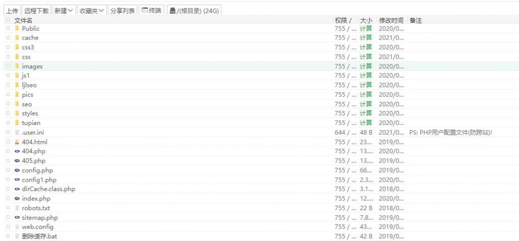 新版本2020零距离泛目录泛解析站群程序源码 安装教程
