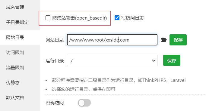 新版本2020零距离泛目录泛解析站群程序源码 安装教程