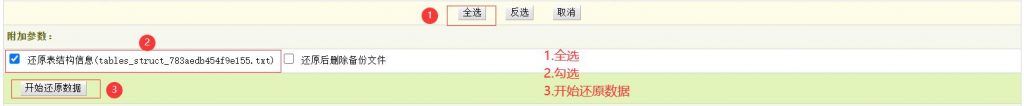 加固版织梦CMS(DeDeCMS)整站源码通用 安装教程