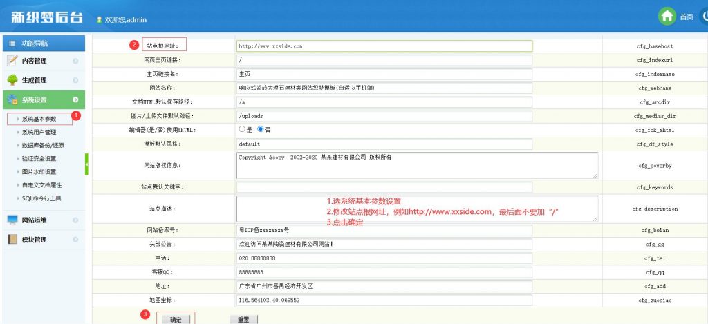 加固版织梦CMS(DeDeCMS)整站源码通用 安装教程