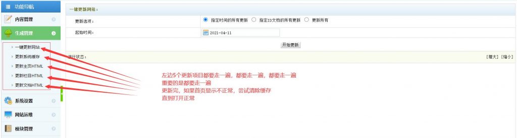 加固版织梦CMS(DeDeCMS)整站源码通用 安装教程