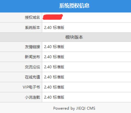 杰奇CMS 2.4UTF-8解密版/官方版/开源版 集合免费下载+详细环境配置和安装教程