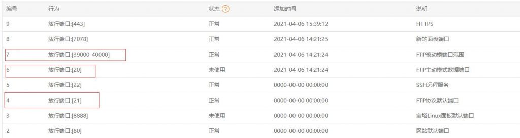 火车头采集遇到"Failed to connect for data transfer"连接尝试失败