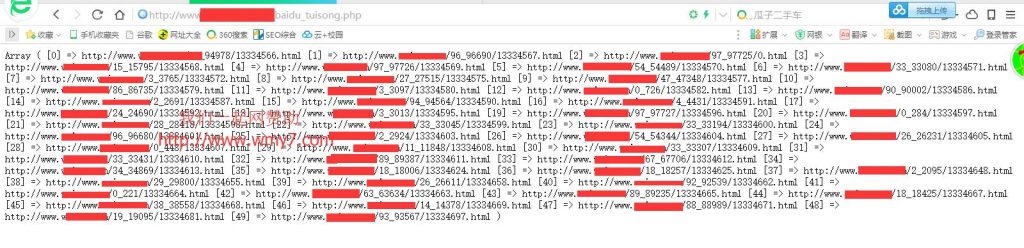 杰奇CMS1.7百度推送插件（api版）免费下载+安装设置教程