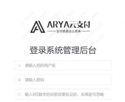 APPP01-支付源码_ARYA云支付1.1Java版_支付宝个码转卡转账免签聚合支付