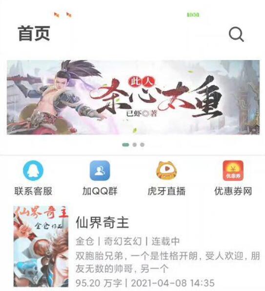 APPT01-小说源码_APP小说网站源码运营版+视频教程