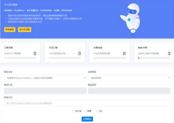 P08-PHP源码_个人发卡网系统源码 全开源版