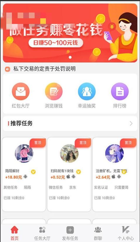 APPO01-网赚源码_悬赏任务兼职系统 新款仿牛帮趣闲赚悬赏猫悬赏兔+每日任务平台app运营版