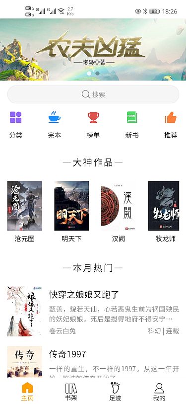 ShipSay船说CMS 官方APP 正式发布 详细介绍