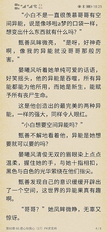 ShipSay船说CMS 官方APP 正式发布 详细介绍