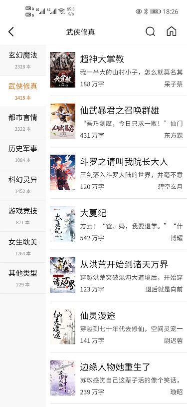 ShipSay船说CMS 官方APP 正式发布 详细介绍