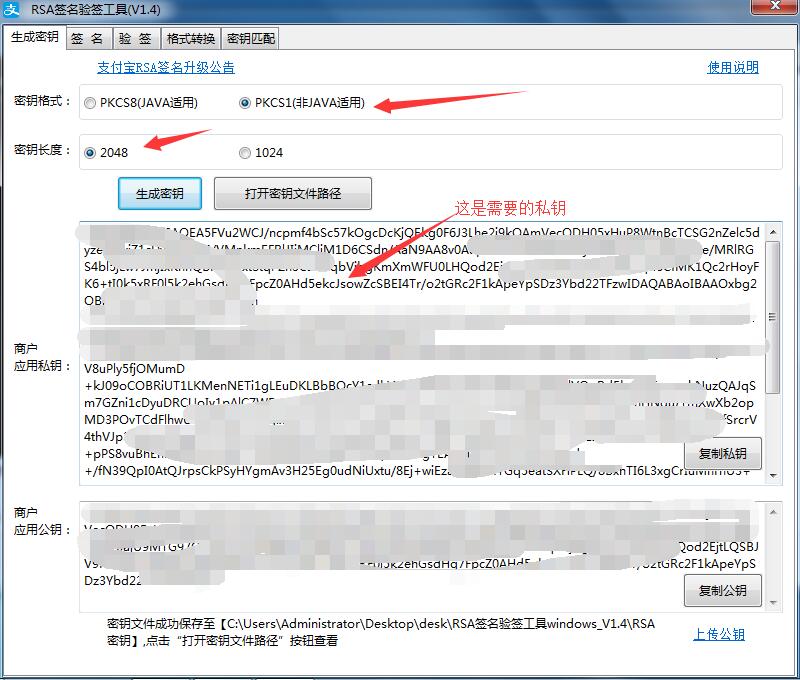WordPress Erphpdown如何获取当面付接口信息（私钥、公钥）