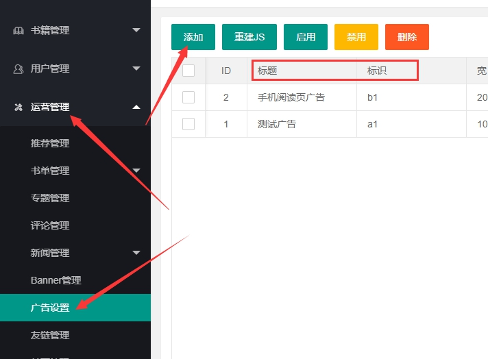 PTCMS4.3.0聚合小说系统源码免费下载 安装教程/广告添加/采集规则