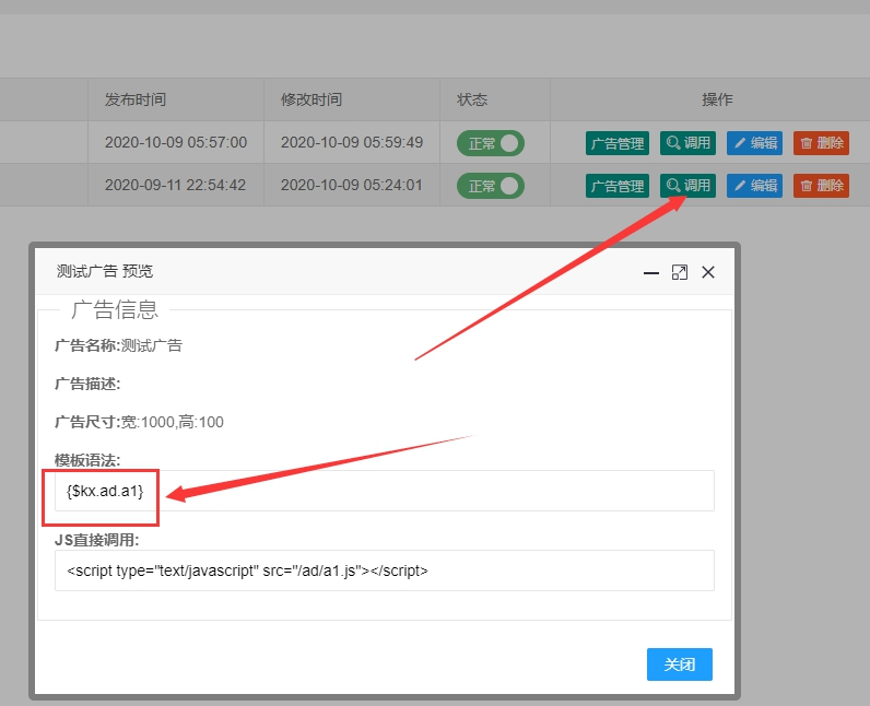 PTCMS4.3.0聚合小说系统源码免费下载 安装教程/广告添加/采集规则