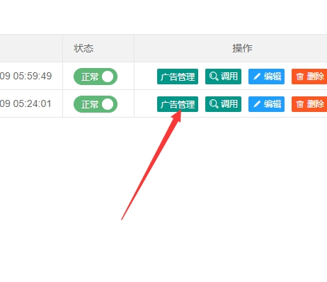 PTCMS4.3.0聚合小说系统源码免费下载 安装教程/广告添加/采集规则