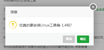 宝塔面板显示时区不正确 如何修改宝塔面板时区