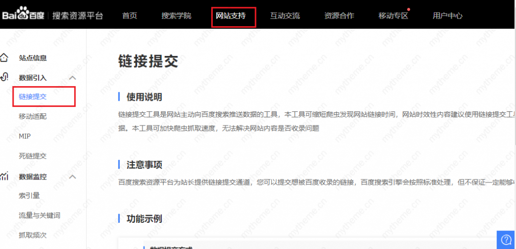 苹果cms V8/V10定时任务百度主动URL推送设置教程 配合宝塔定时计划任务