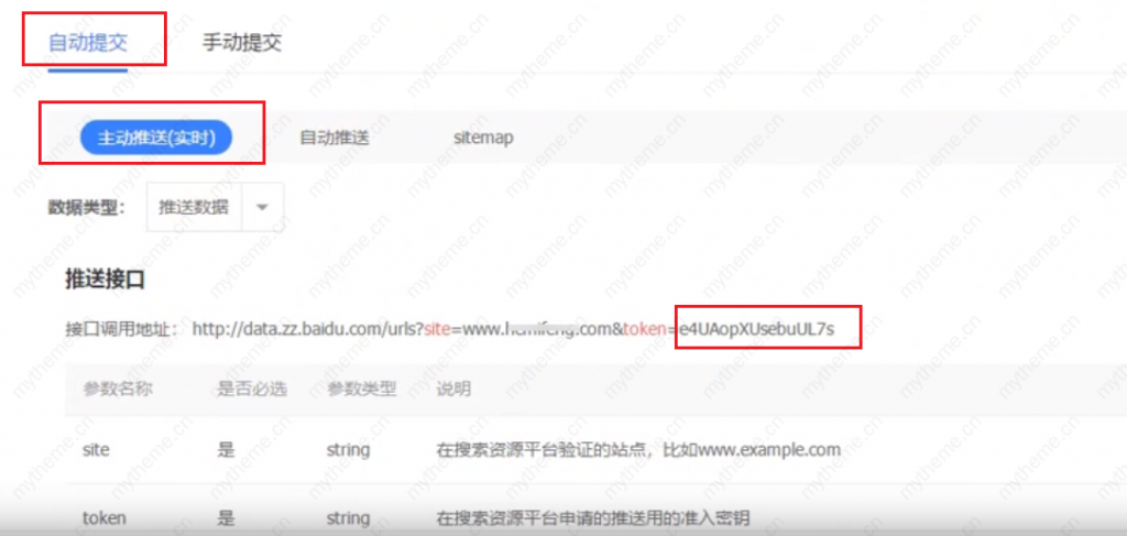 苹果cms V8/V10定时任务百度主动URL推送设置教程 配合宝塔定时计划任务