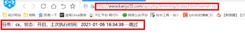 【苹果cms V10教程】资源采集站如何设置定时采集详细教程讲解