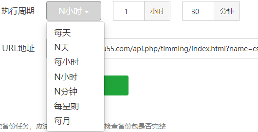 【苹果cms V10教程】资源采集站如何设置定时采集详细教程讲解
