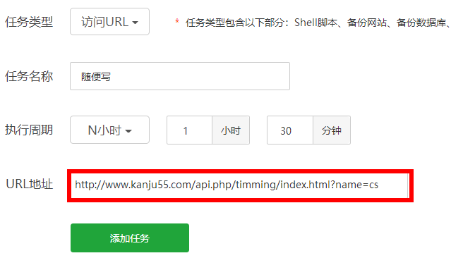 【苹果cms V10教程】资源采集站如何设置定时采集详细教程讲解