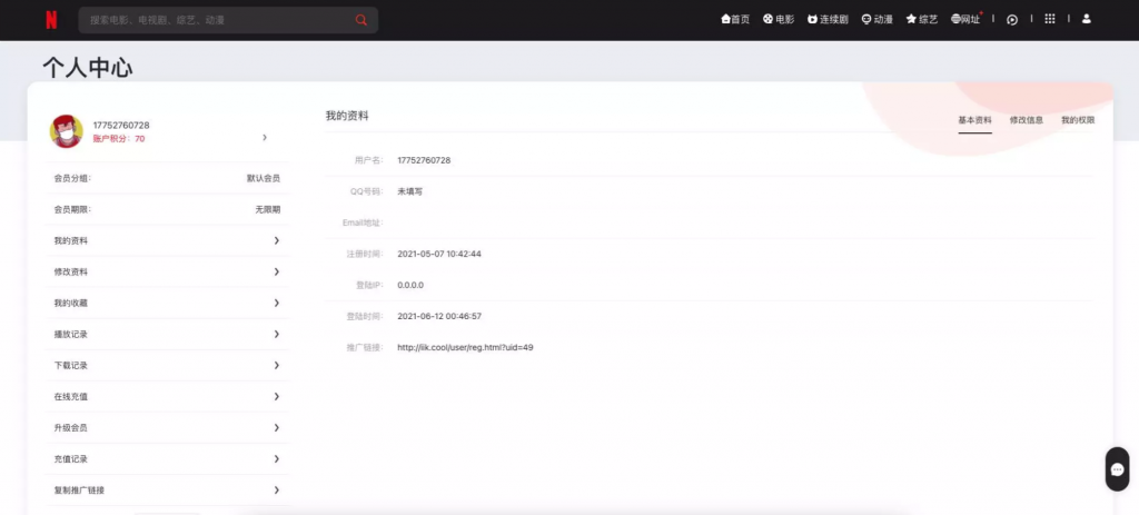苹果cmsV10仿电影先生2.0精美大气在线影视电影网站模板
