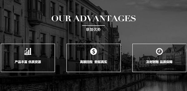 【推荐】广告联盟 收益高 结算快 移动端广告首选！
