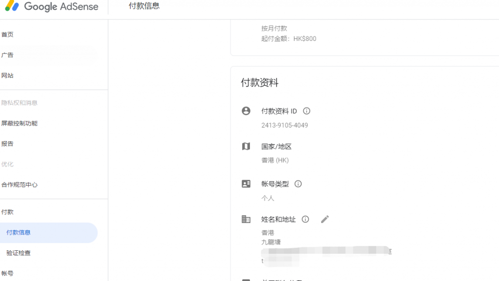 【转载】谷歌Google中Adsense能赚多少钱