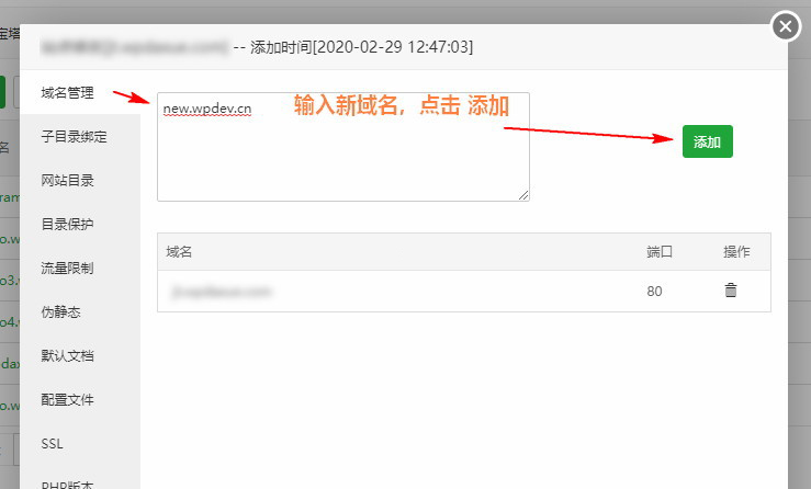 【已解决】WordPress如何更换网站域名