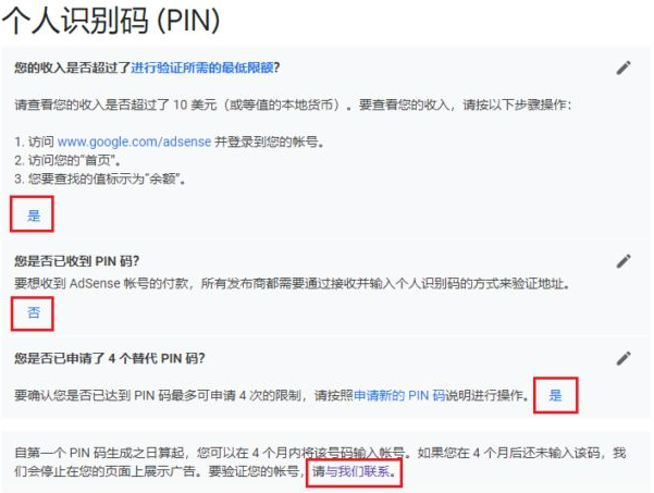 【转载】谷歌Google中Adsense能赚多少钱