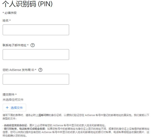【转载】谷歌Google中Adsense能赚多少钱