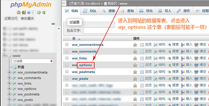 【已解决】WordPress如何更换网站域名