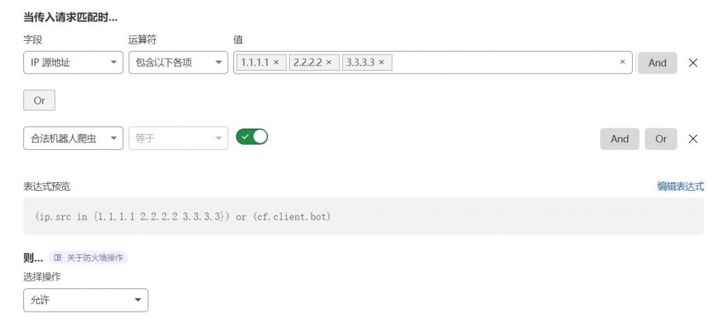 【CloudFlare】通用防火墙安全配置分享