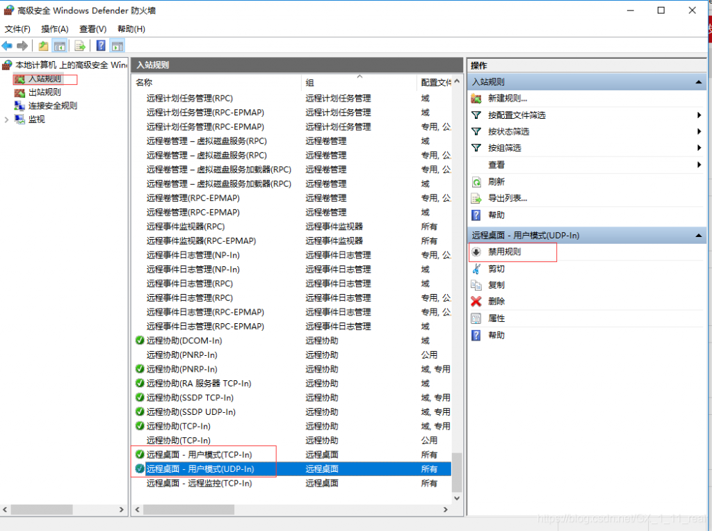 【工具】Windows怎么修改远程桌面端口3389 修改方法教程