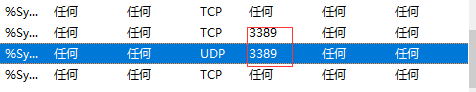 【工具】Windows怎么修改远程桌面端口3389 修改方法教程