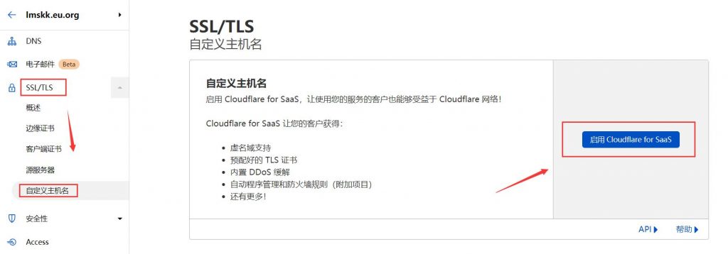 【CloudFlare】官方免费CNAME接入教程