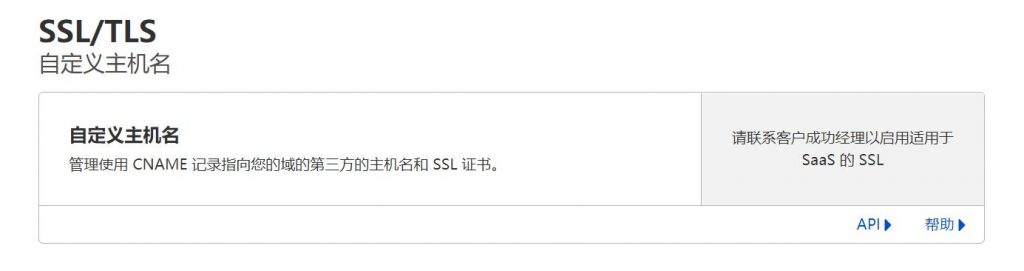 【CloudFlare】官方免费CNAME接入教程