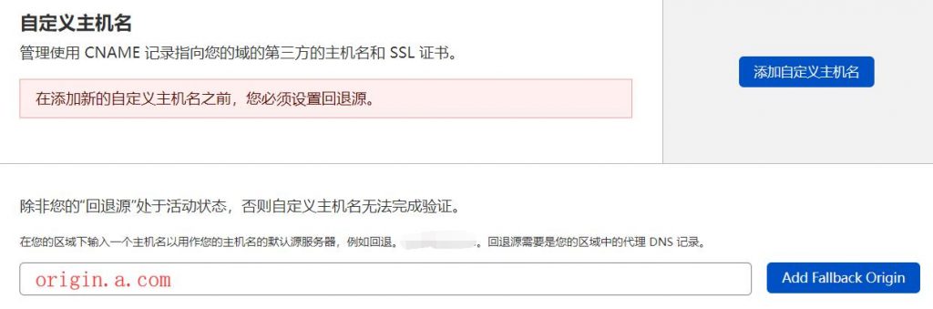 【CloudFlare】官方免费CNAME接入教程