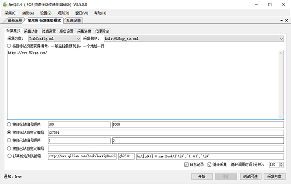 【已解决】杰奇cms 关关采集器报：索引超出了数组界限