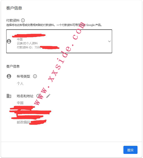 【干货】Google Adsense广告账户注册申请成功批准 图文教程