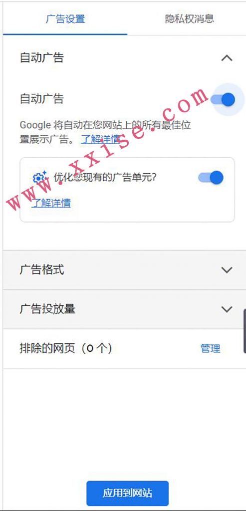 【干货】Google Adsense广告账户注册申请成功批准 图文教程