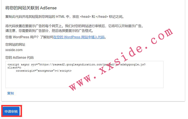 【干货】Google Adsense广告账户注册申请成功批准 图文教程