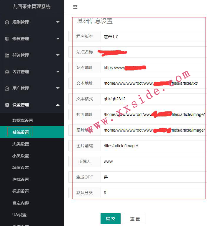 [2022最新 图文版]94采集器5.2.4 采集配置和采集教程 94caiji