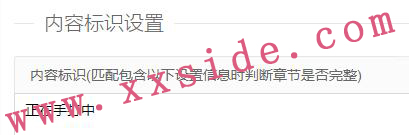[2022最新 图文版]94采集器5.2.4 采集配置和采集教程 94caiji