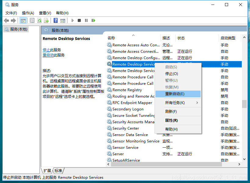 【工具】Windows怎么修改远程桌面端口3389 修改方法教程