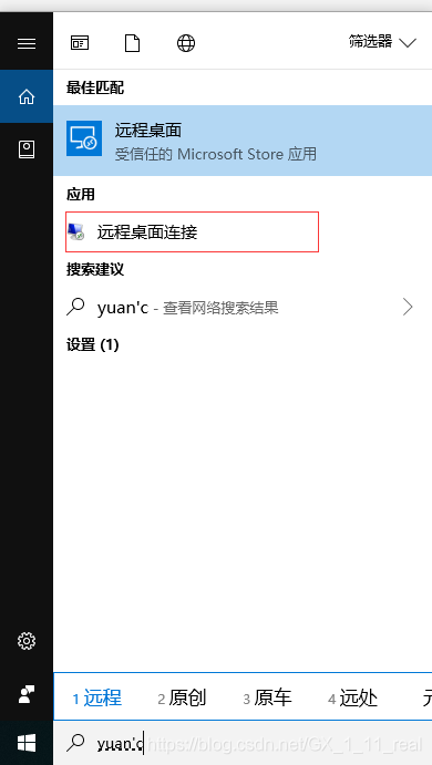 【工具】Windows怎么修改远程桌面端口3389 修改方法教程
