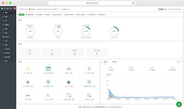 【Hostcli纯净版】宝塔面板7.6.0专业版/企业版 开心破解版一键脚本